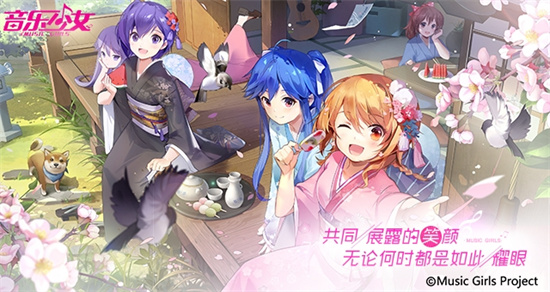 音乐少女手游安卓版