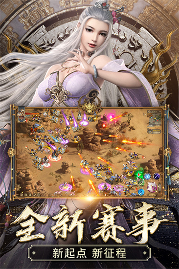 征途2手游变态版