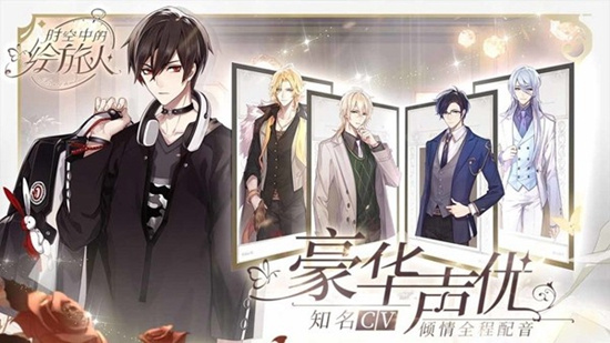 时空中的绘旅人九游版