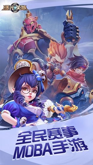曙光英雄官方版