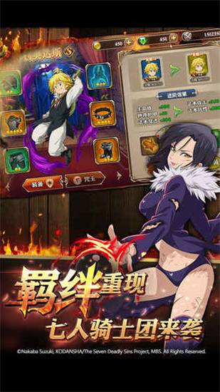 七大罪英雄集结最新版安卓