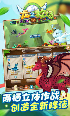 龙之牧场无限魔晶版