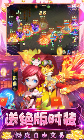 西游修仙记gm免费直充版