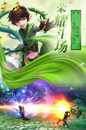 天衍录手游安卓版