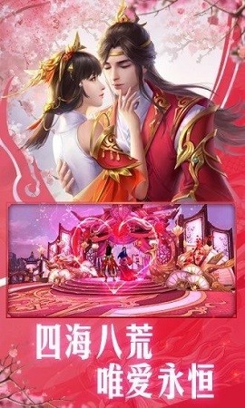 上古仙缘三世情缘