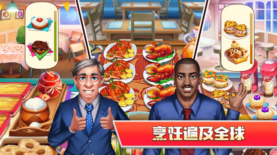 烹饪天才餐厅厨师无限金币版