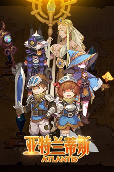 亚特兰蒂斯安卓手游