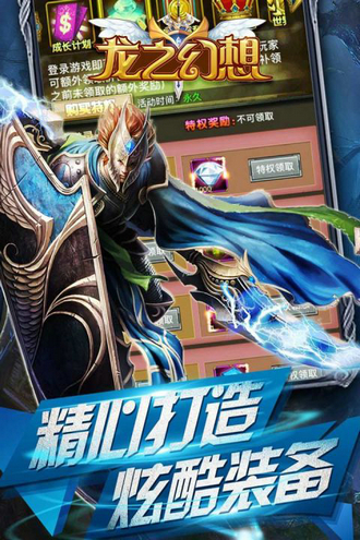 龙之幻想手游安卓版
