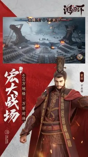 鸿图天下安卓版最新版