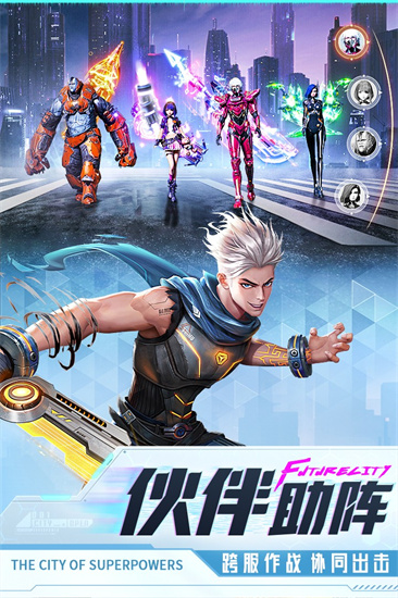 异能都市游戏正版