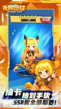 无限远征安卓版