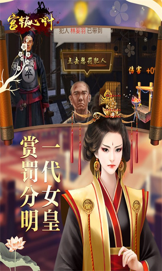 宫锁心计手游下载安卓