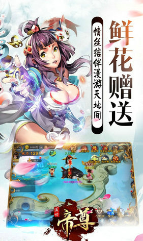 盖世帝尊手游安卓版