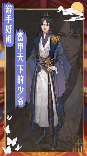 遇见叶清眉手游