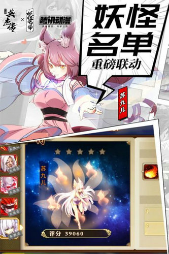 全民英杰传下载安卓正版