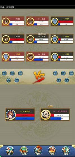 异次元挂机安卓版