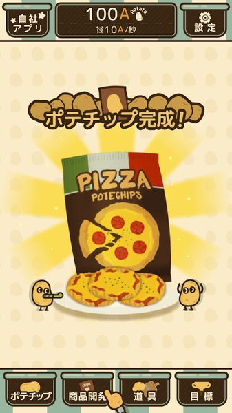 薯片厨房游戏下载中文版