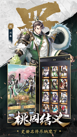 神将三国安卓手机游戏