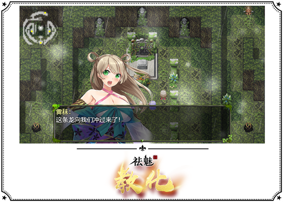 祛魅教化冷狐版最新