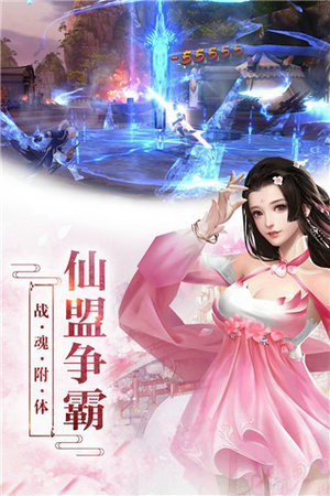 神创天下私服安卓版