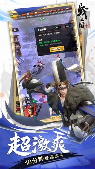 战三国八阵奇谋安卓手游