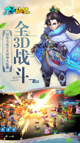 九天仙梦手游下载正版