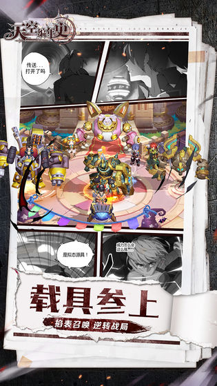 天空编年史手游