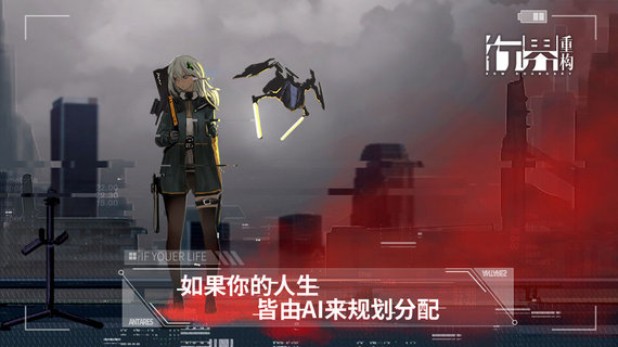 行界重构破解版