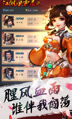 江湖风云录2无限元宝版