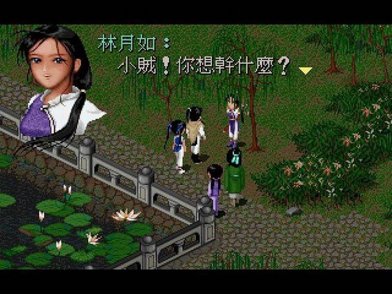 仙剑奇侠传98柔情版