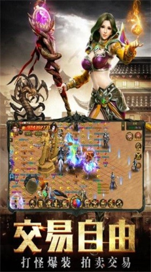 傲世龙城3d手游正版