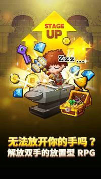 放置型RPG铁匠佣兵团游戏