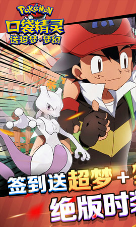 口袋精灵无限钻石版