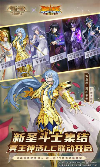 圣斗士星矢重生九游版