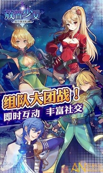 放置少女汉化版