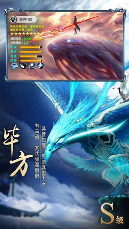 山海战纪正式版