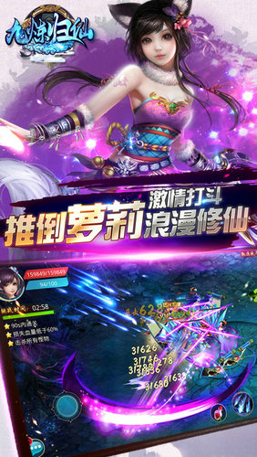 九炼归仙安卓最新版