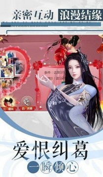 逍遥游之一醉江湖官方版