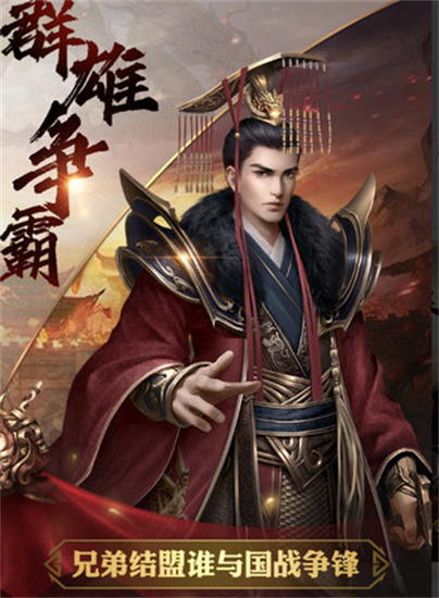 名将无双安卓手游