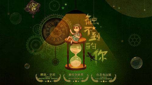 触不到的你无限材料版