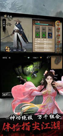 群侠传单机手机版