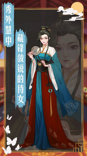 遇见叶清眉手游