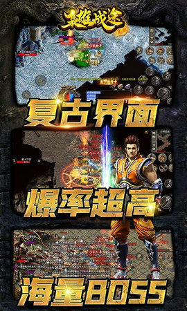 枭雄战途满v变态版