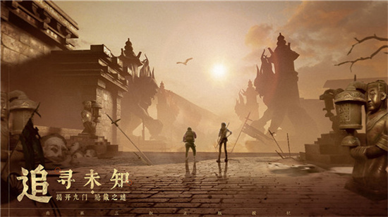 新盗墓笔记安卓版服务器