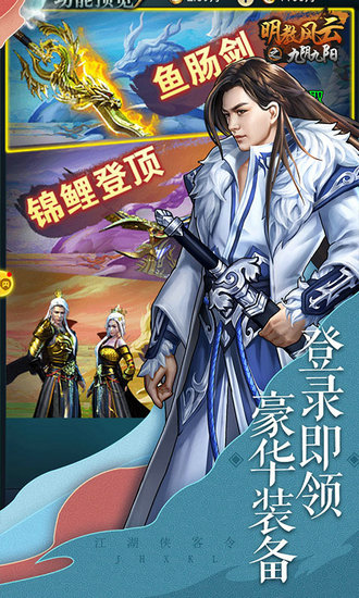 明教风云之九阴九阳满v版