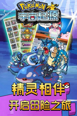 宇宙起源手游下载单机版