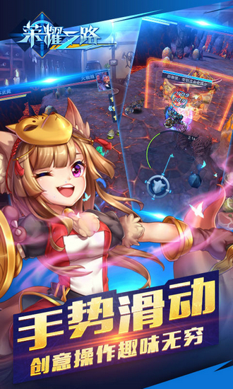 荣耀之路游戏最新版