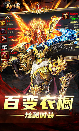 武林争霸高爆版