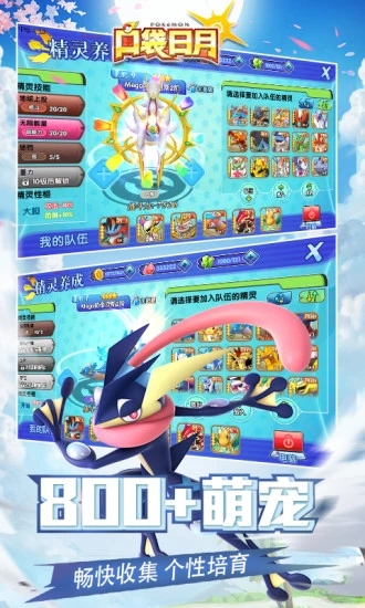 口袋日月安卓版