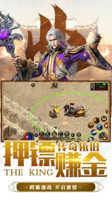 霸业永恒红包版